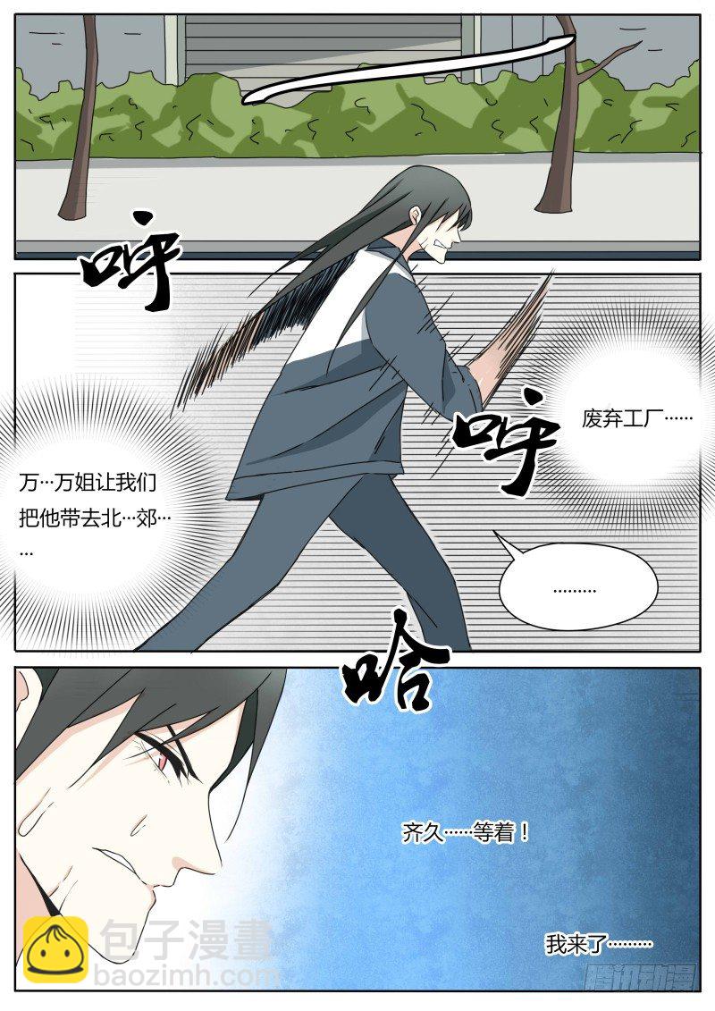 《血脉溯源》来抢人的 第10页