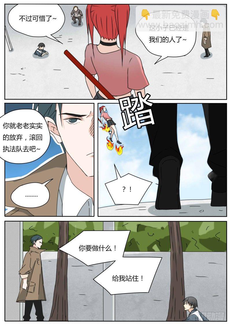 《血脉溯源》来抢人的 第2页
