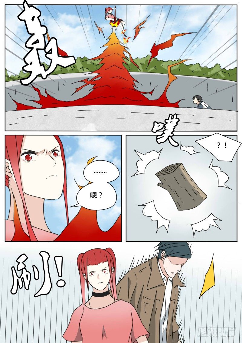 《血脉溯源》来抢人的 第5页