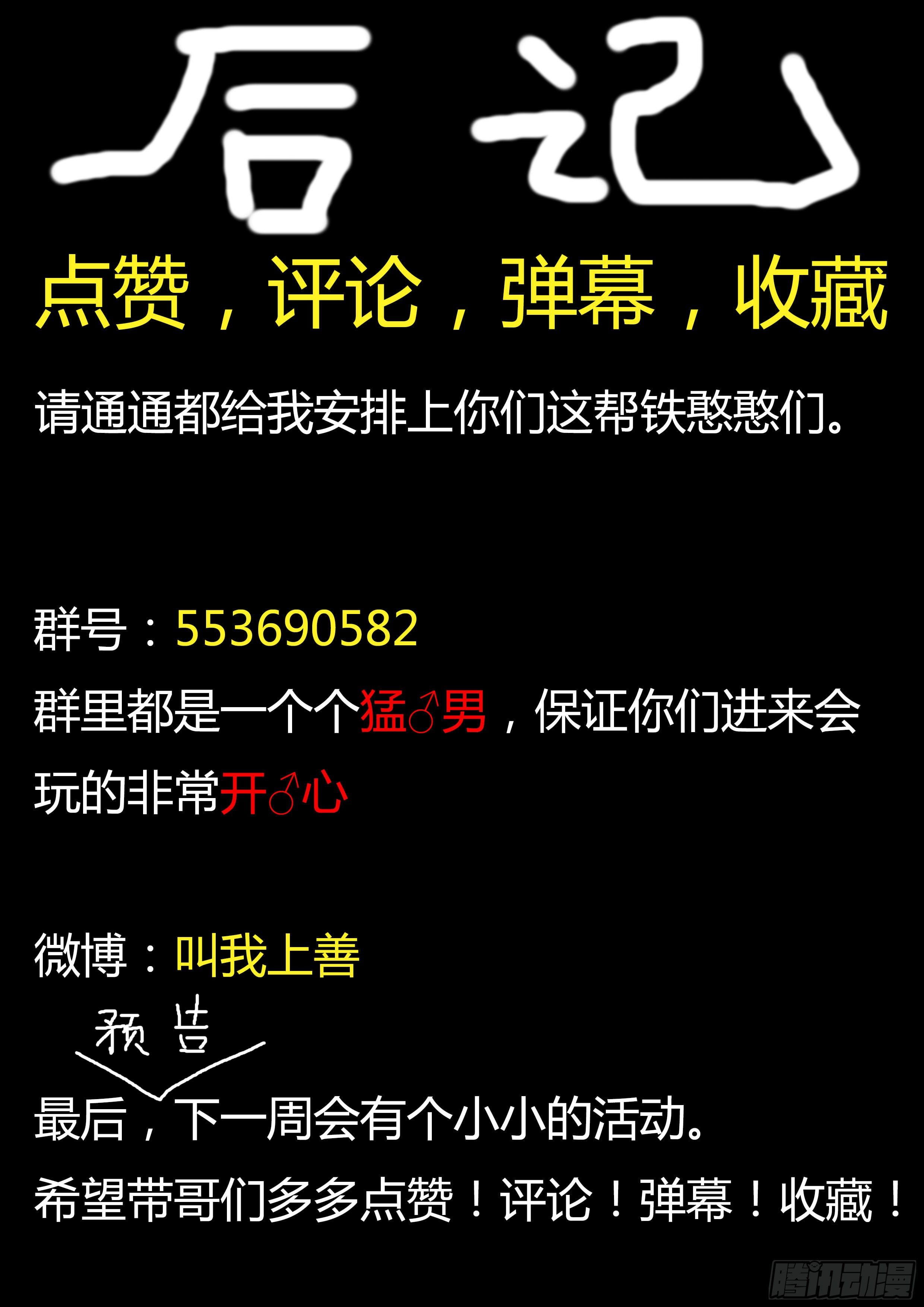 《血脉溯源》玩火自焚 第12页
