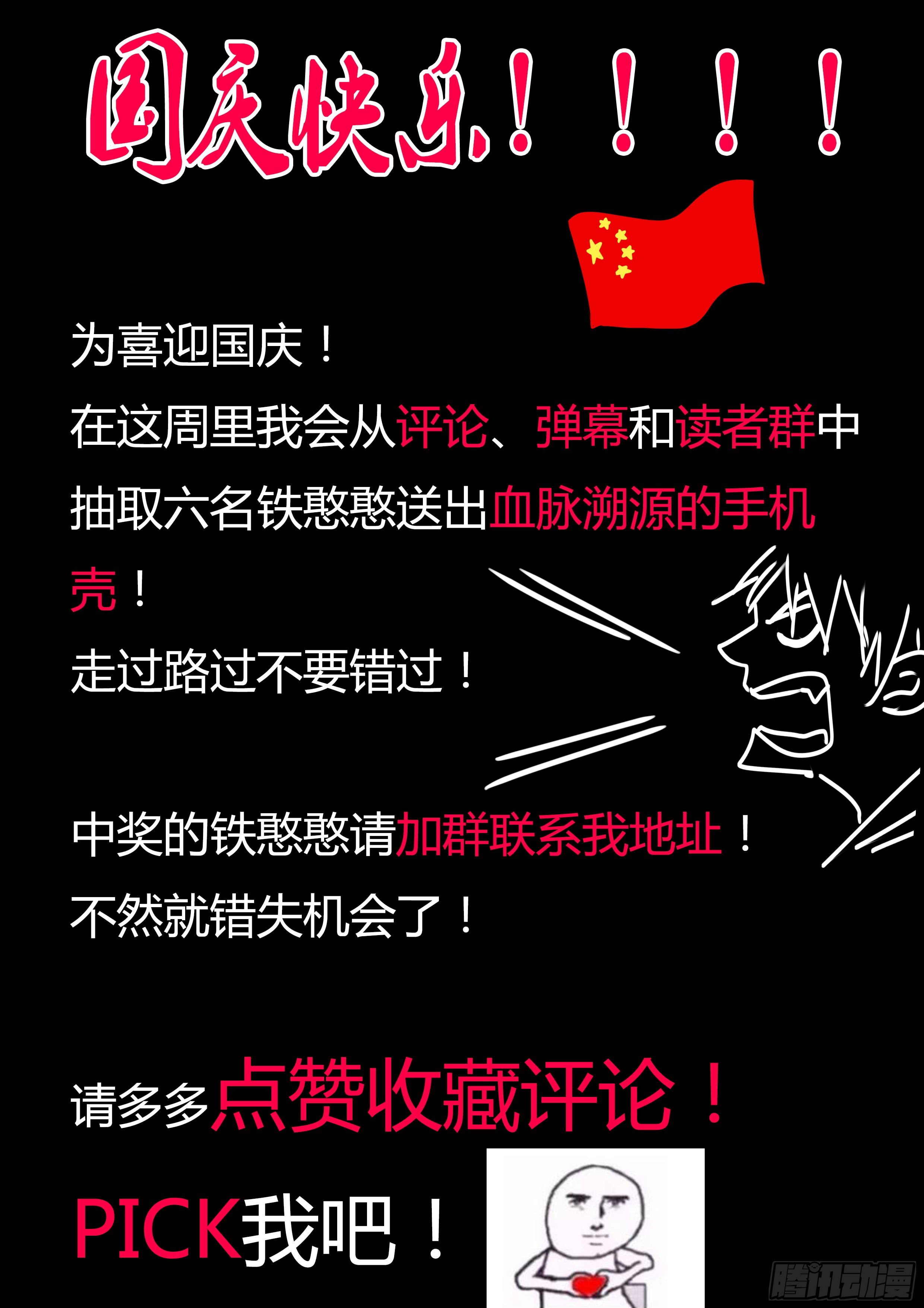 《血脉溯源》三昧真火 第12页
