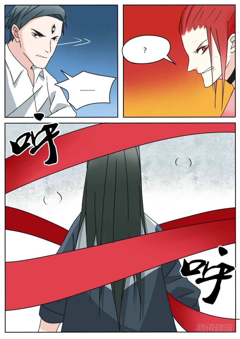 《血脉溯源》赶来 第12页
