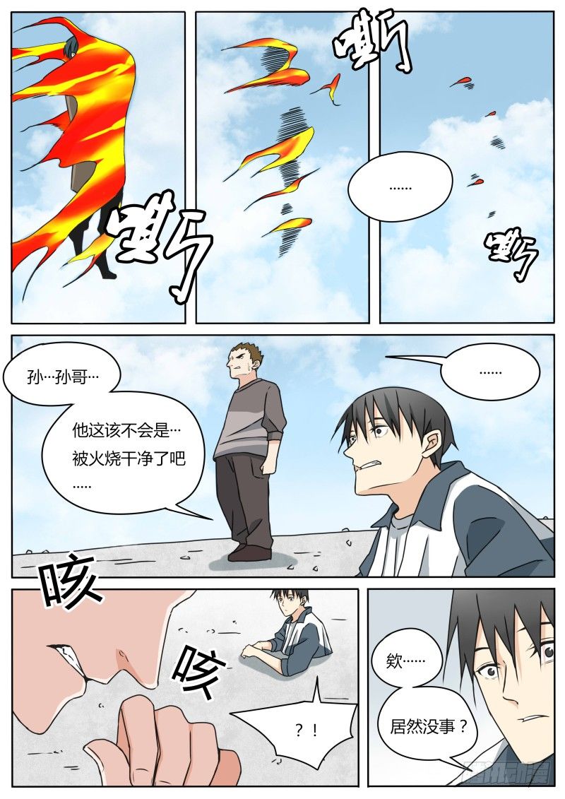 《血脉溯源》赶来 第1页