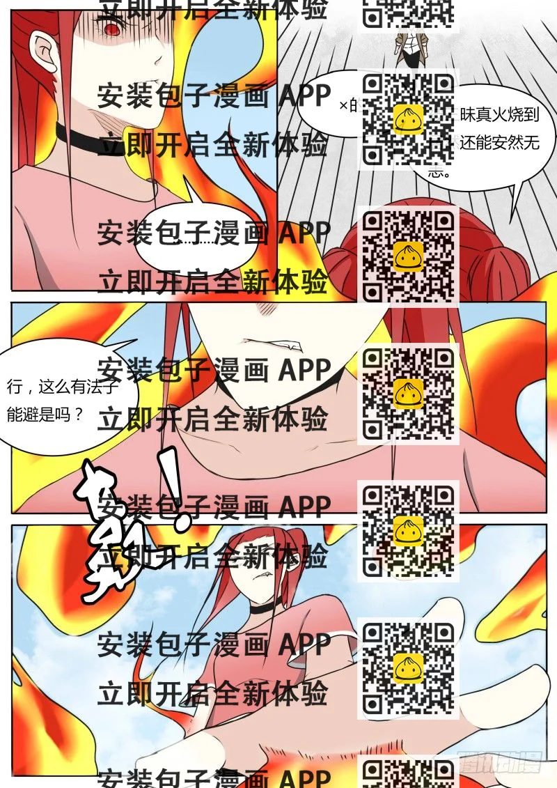 《血脉溯源》赶来 第2页