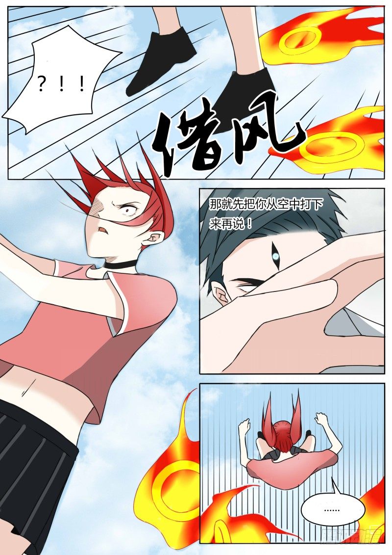 《血脉溯源》赶来 第7页
