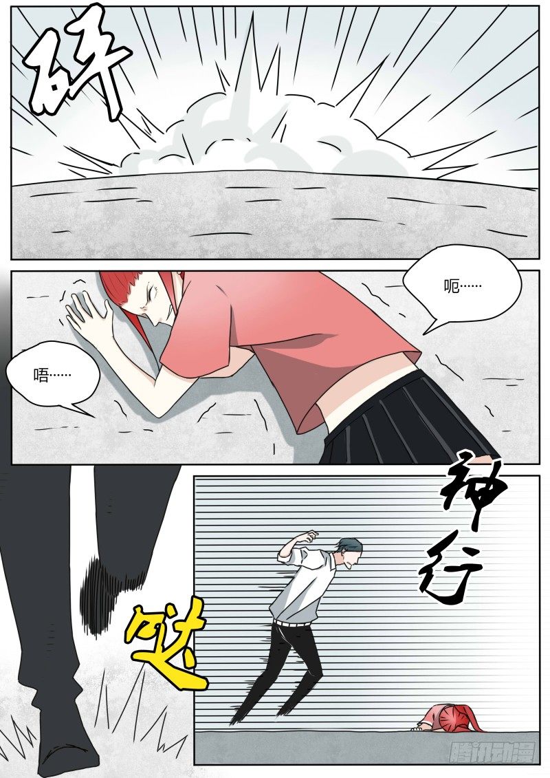 《血脉溯源》赶来 第8页
