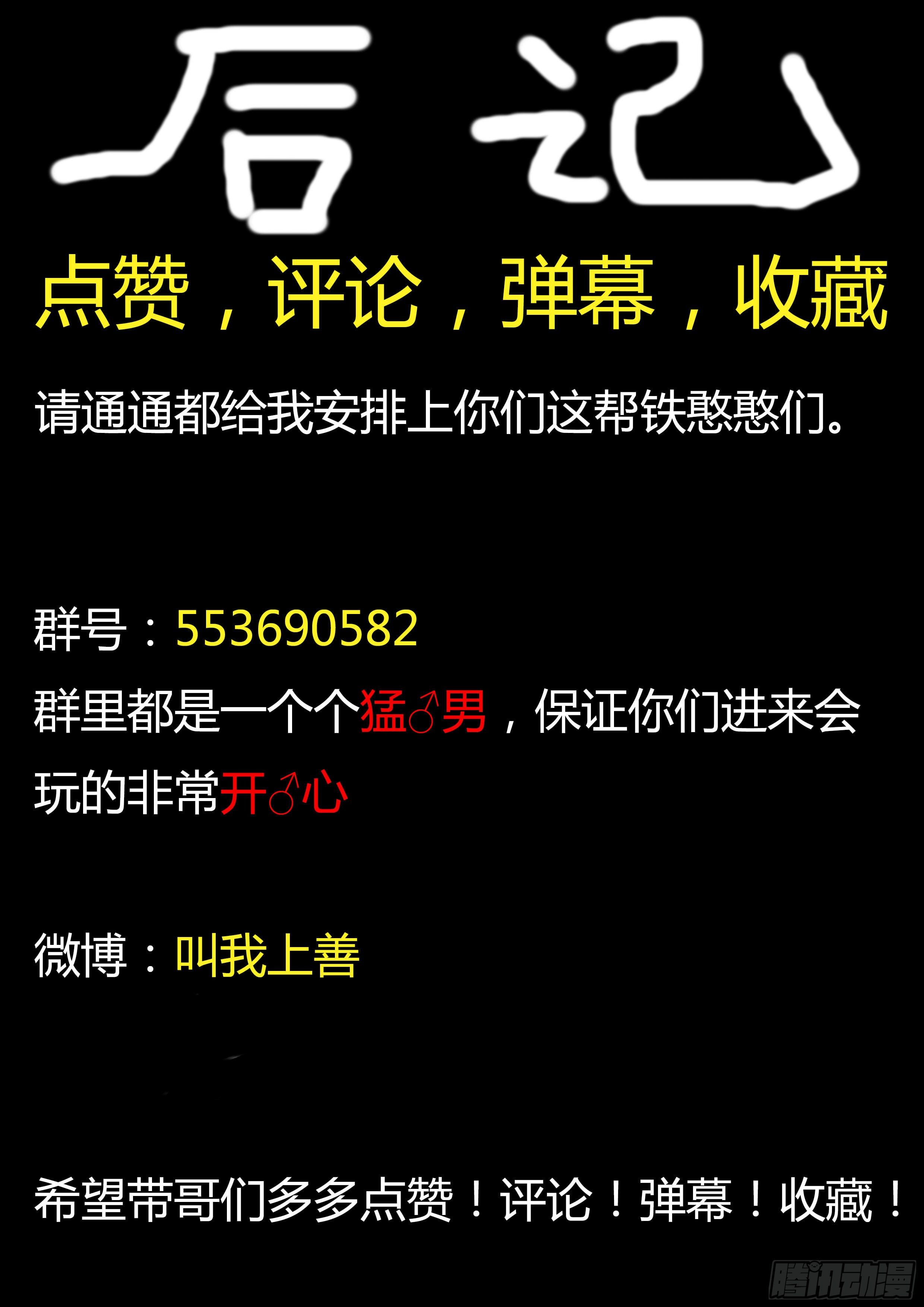 《血脉溯源》两人的过往（2） 第12页