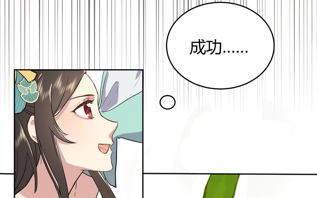 《倒霉的幸运神》第2话 都是我的错 第29页