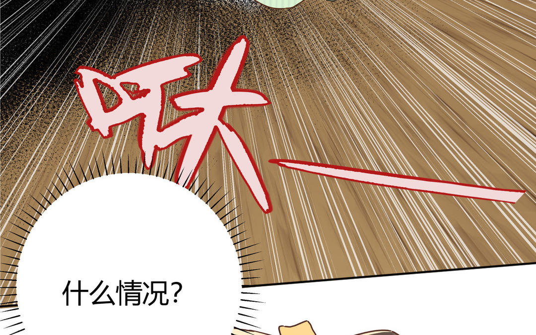 《倒霉的幸运神》第2话 都是我的错 第37页