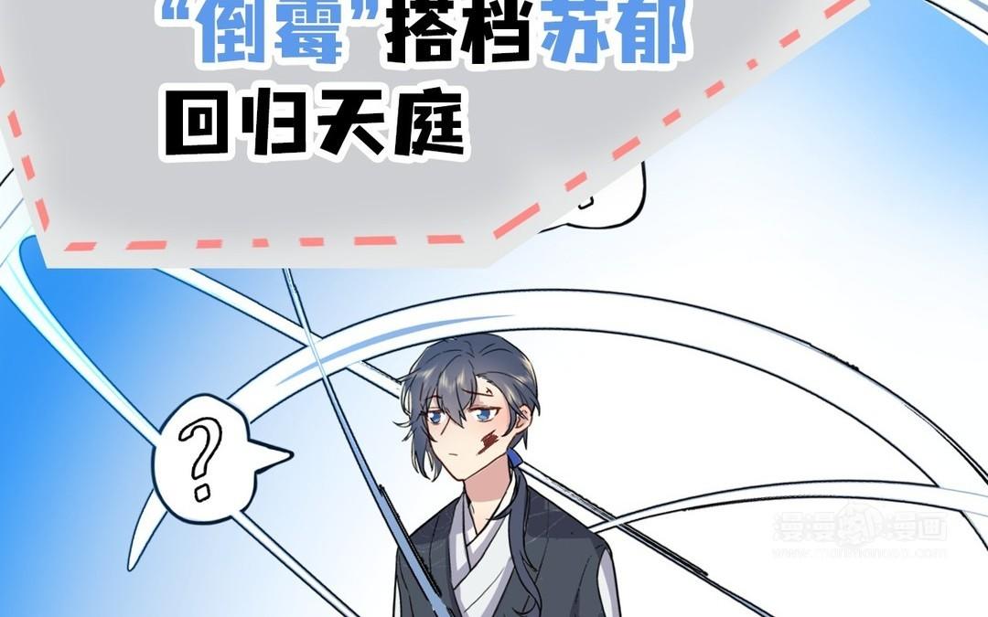 《倒霉的幸运神》新作预告 第10页
