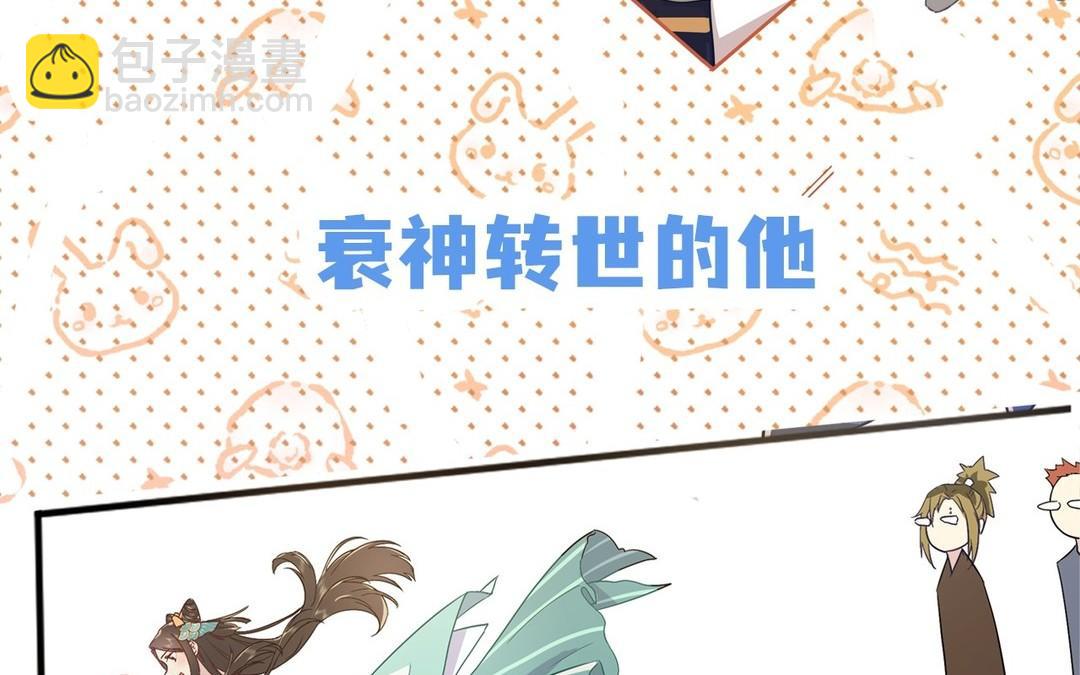 《倒霉的幸运神》新作预告 第13页