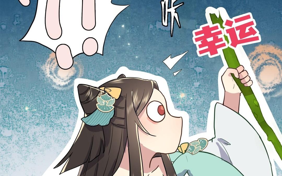《倒霉的幸运神》新作预告 第23页