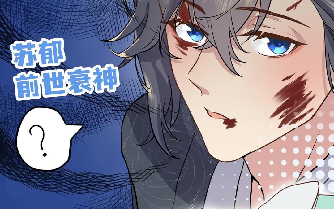 《倒霉的幸运神》新作预告 第26页