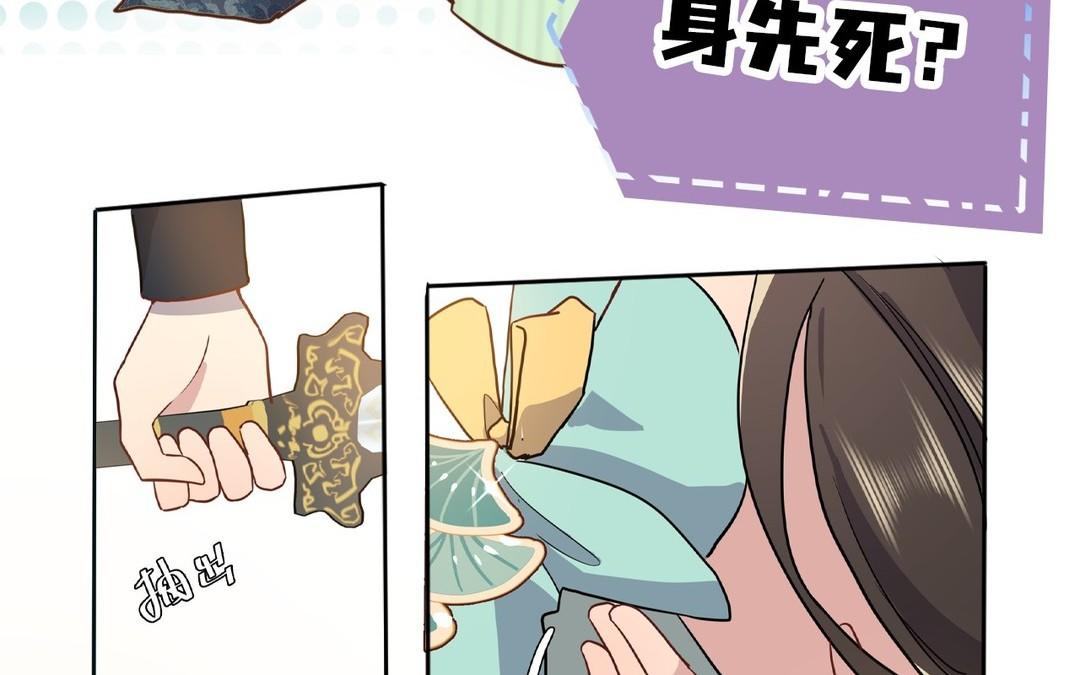 《倒霉的幸运神》新作预告 第28页