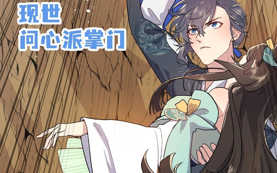 《倒霉的幸运神》新作预告 第32页
