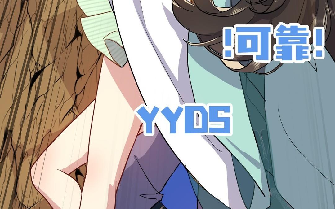 《倒霉的幸运神》新作预告 第33页