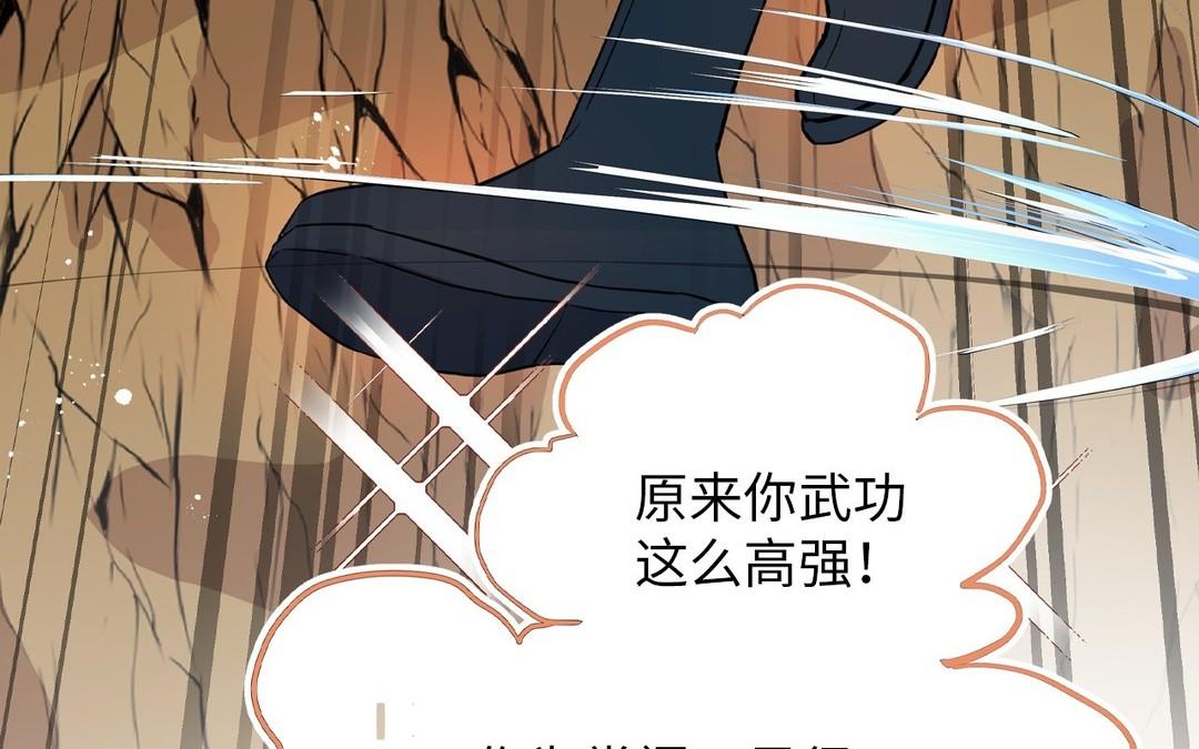《倒霉的幸运神》新作预告 第35页