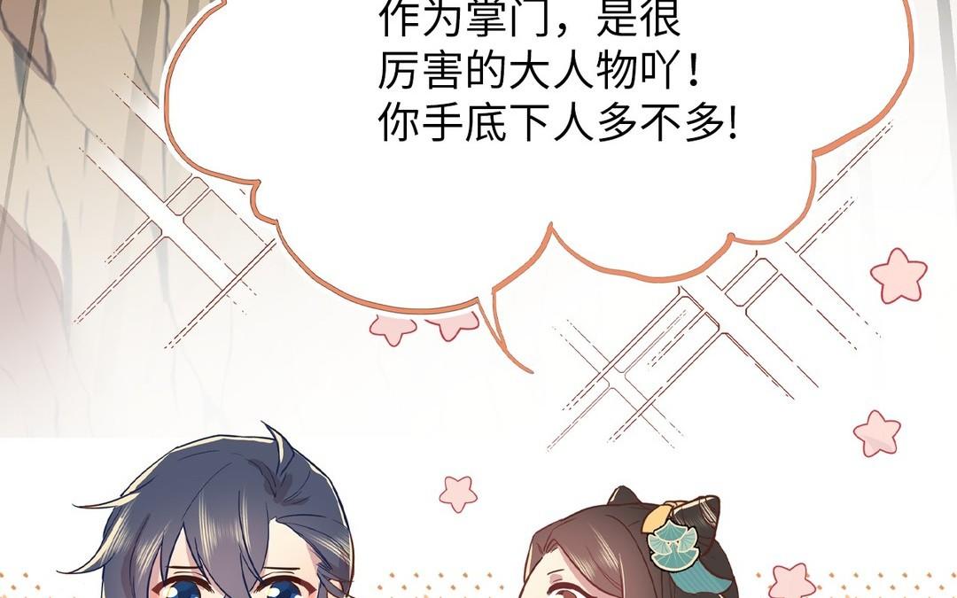 《倒霉的幸运神》新作预告 第36页