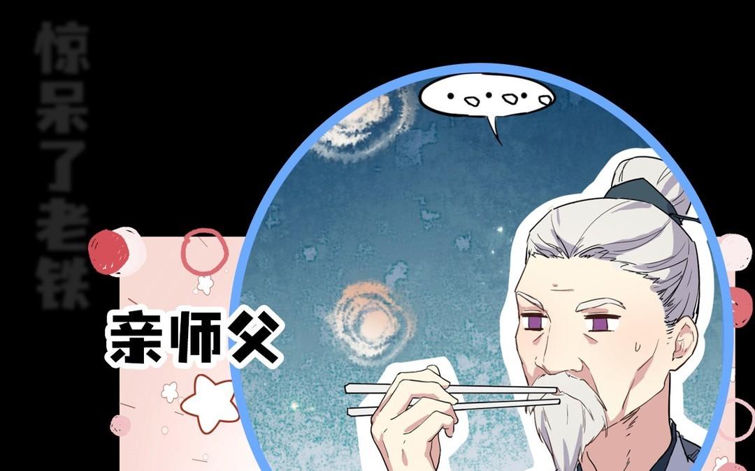 《倒霉的幸运神》新作预告 第38页