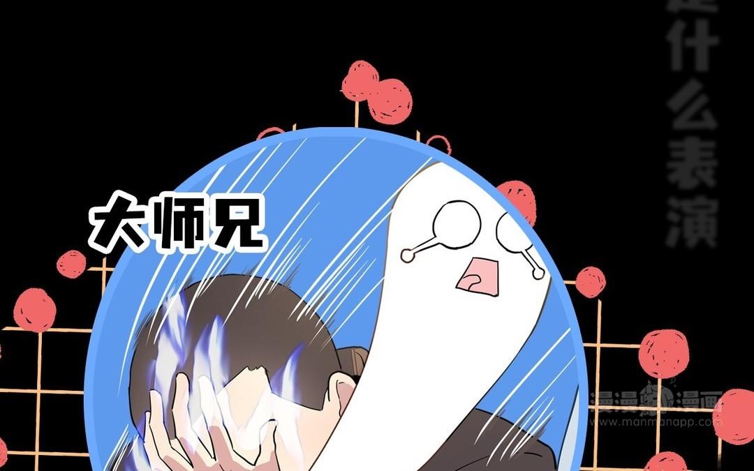 《倒霉的幸运神》新作预告 第40页