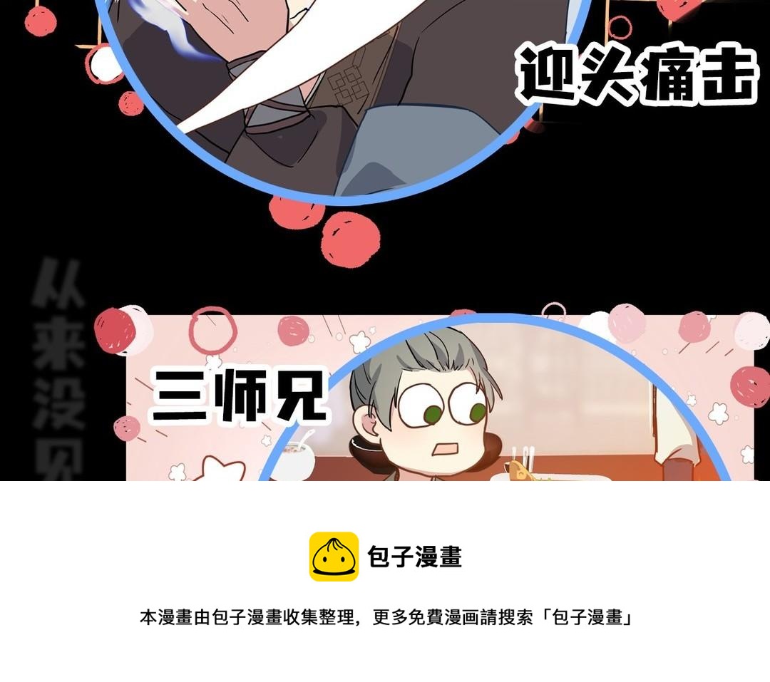 《倒霉的幸运神》新作预告 第41页