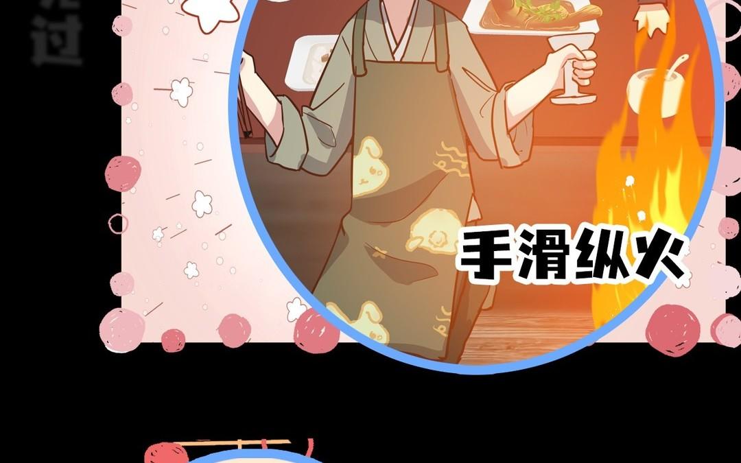 《倒霉的幸运神》新作预告 第42页