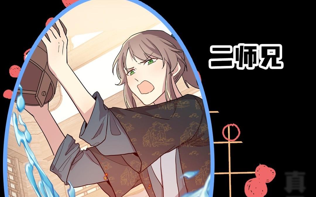 《倒霉的幸运神》新作预告 第43页