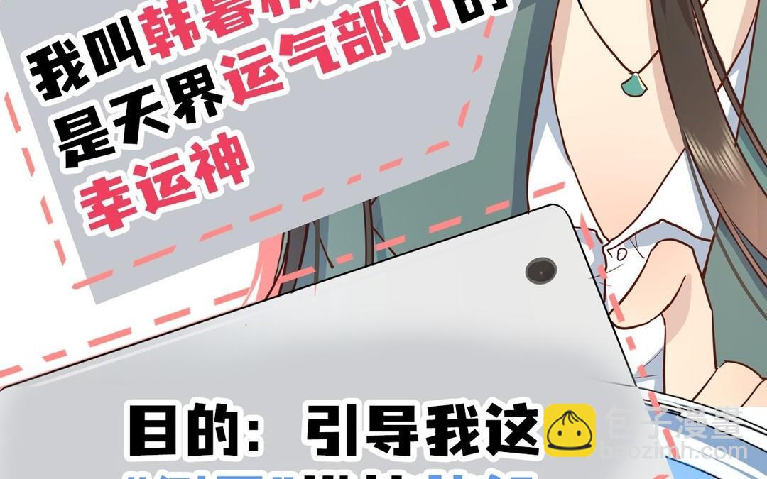 《倒霉的幸运神》新作预告 第9页