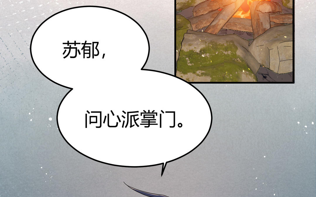 《倒霉的幸运神》第3话 令人震惊的过往 第10页