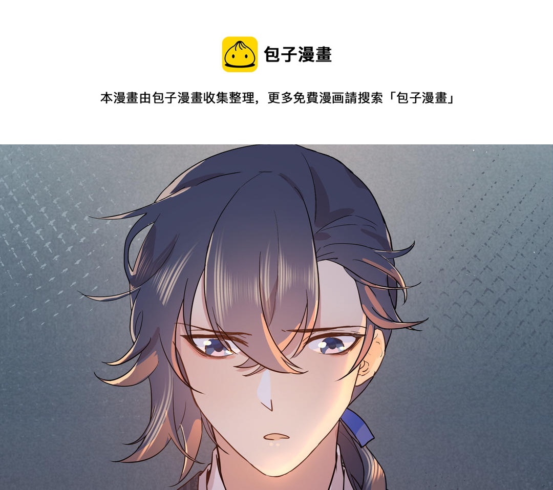 《倒霉的幸运神》第3话 令人震惊的过往 第11页