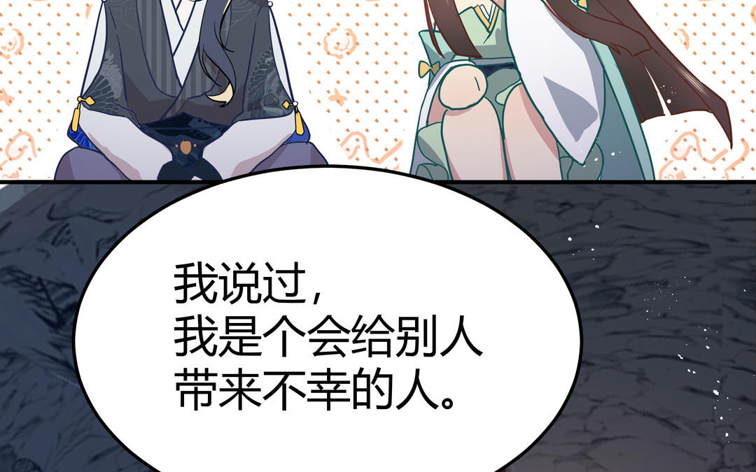 《倒霉的幸运神》第3话 令人震惊的过往 第15页