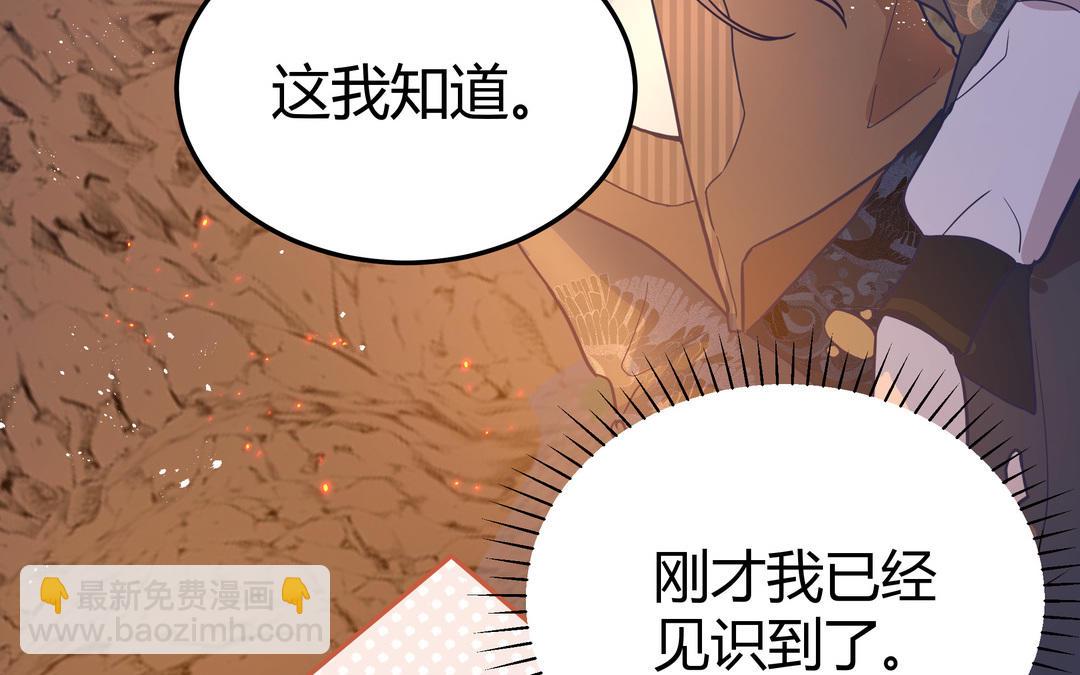 《倒霉的幸运神》第3话 令人震惊的过往 第18页