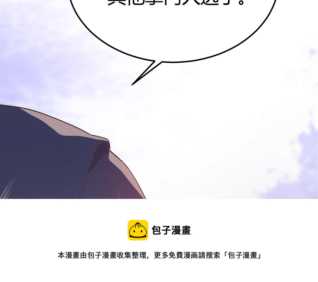 《倒霉的幸运神》第3话 令人震惊的过往 第21页