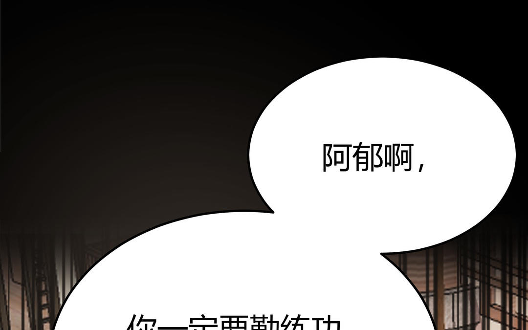 《倒霉的幸运神》第3话 令人震惊的过往 第27页