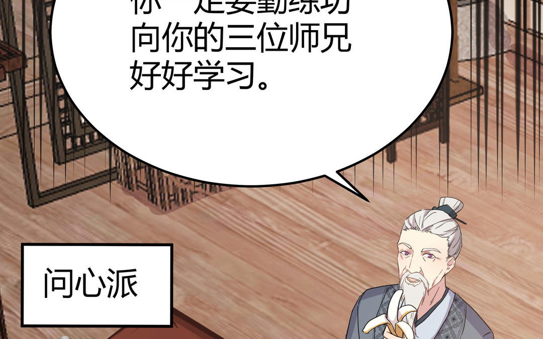 《倒霉的幸运神》第3话 令人震惊的过往 第28页