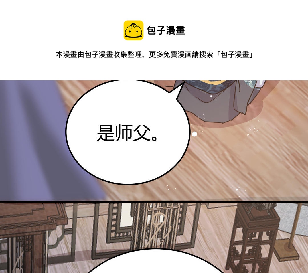《倒霉的幸运神》第3话 令人震惊的过往 第31页