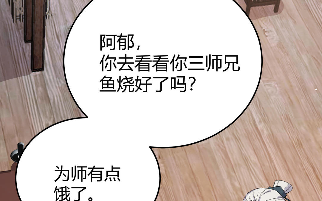 《倒霉的幸运神》第3话 令人震惊的过往 第32页