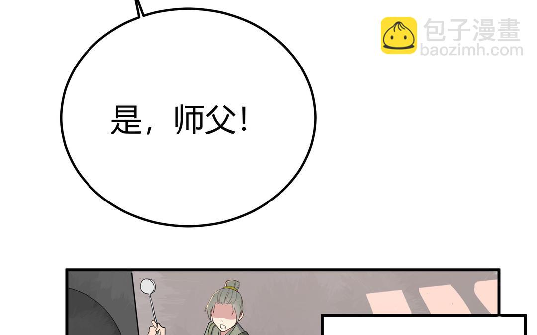 《倒霉的幸运神》第3话 令人震惊的过往 第35页