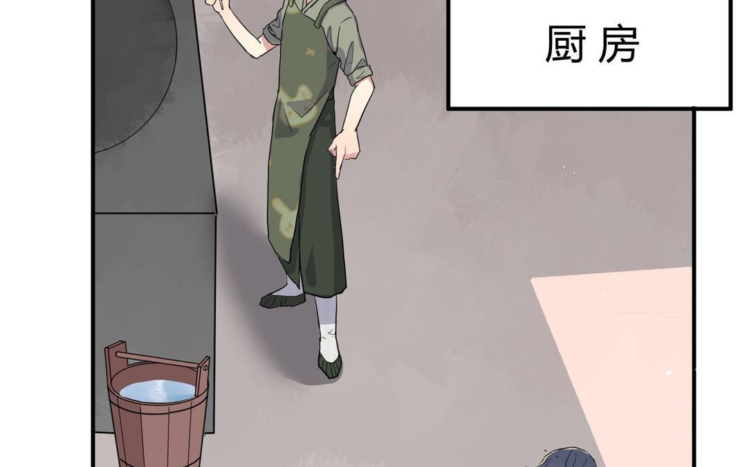 《倒霉的幸运神》第3话 令人震惊的过往 第36页