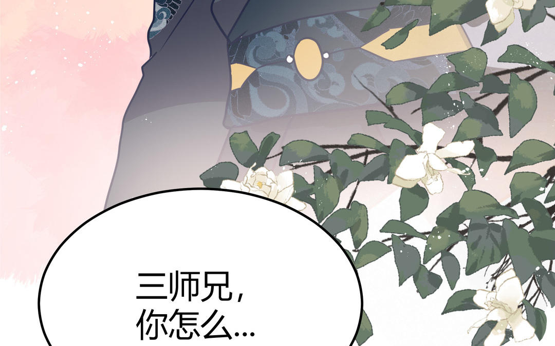 《倒霉的幸运神》第3话 令人震惊的过往 第40页