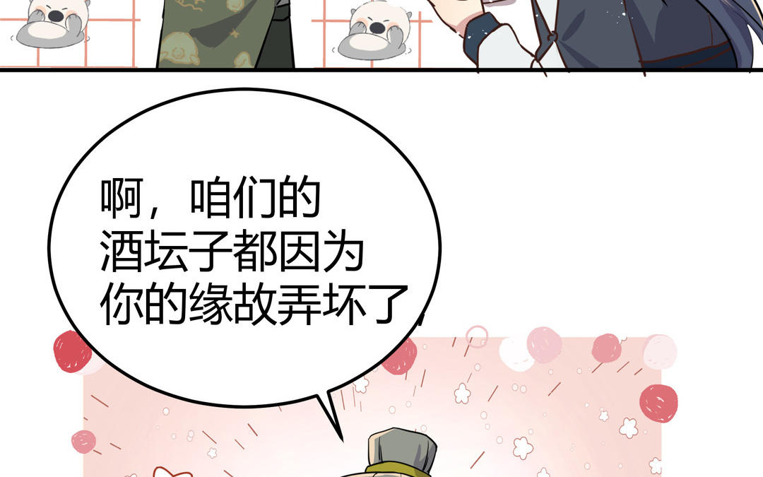 《倒霉的幸运神》第3话 令人震惊的过往 第42页