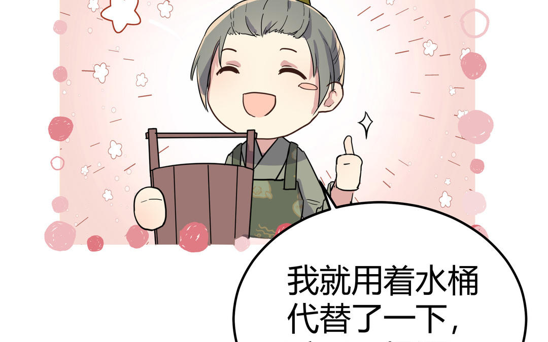《倒霉的幸运神》第3话 令人震惊的过往 第43页