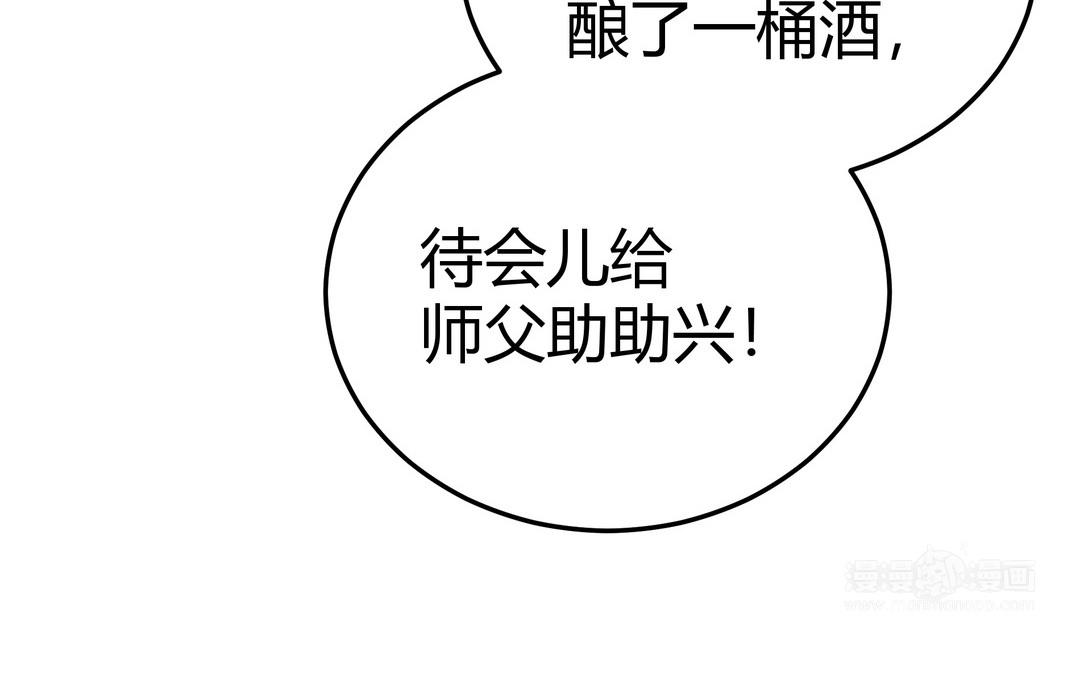 《倒霉的幸运神》第3话 令人震惊的过往 第44页
