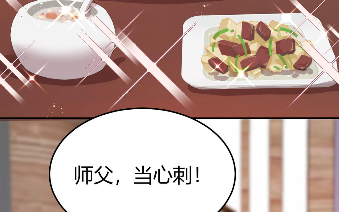《倒霉的幸运神》第3话 令人震惊的过往 第46页