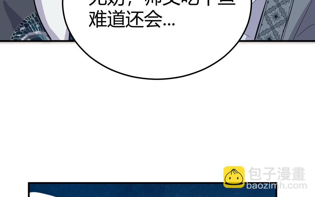 《倒霉的幸运神》第3话 令人震惊的过往 第49页