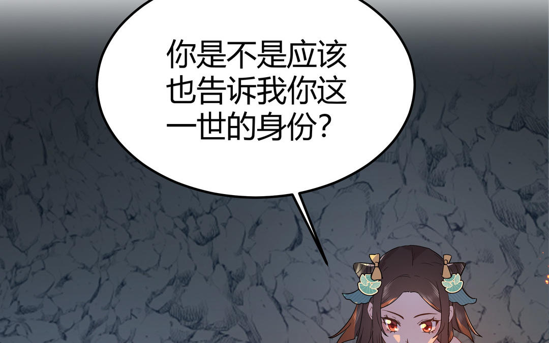 《倒霉的幸运神》第3话 令人震惊的过往 第6页