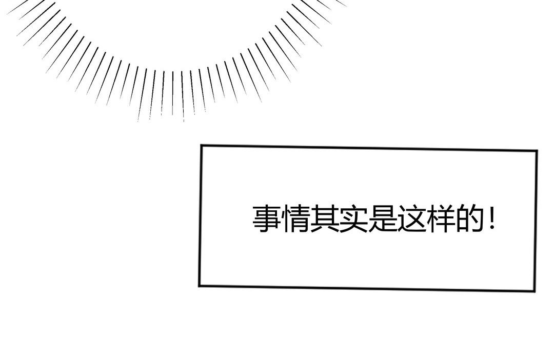 《倒霉的幸运神》第1话 衰神的意外失踪 第28页
