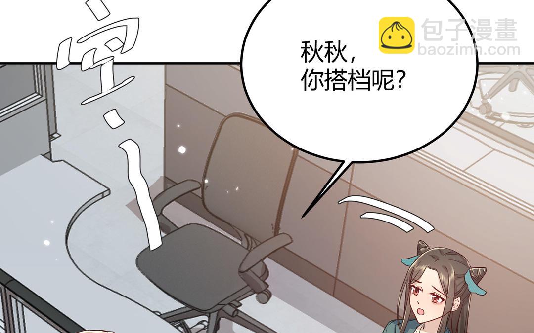《倒霉的幸运神》第1话 衰神的意外失踪 第40页