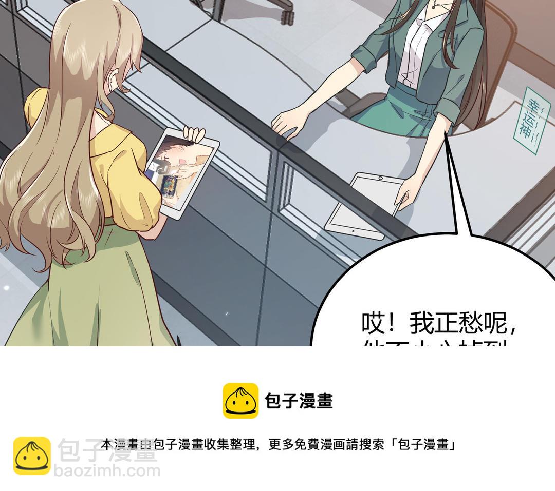 《倒霉的幸运神》第1话 衰神的意外失踪 第41页