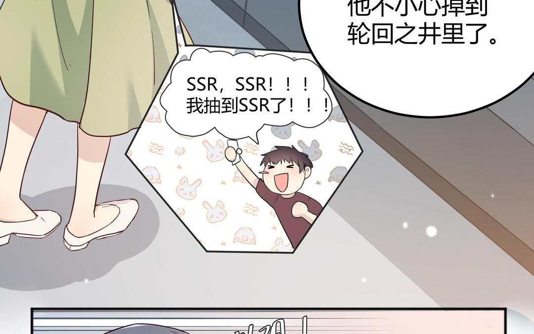 《倒霉的幸运神》第1话 衰神的意外失踪 第42页
